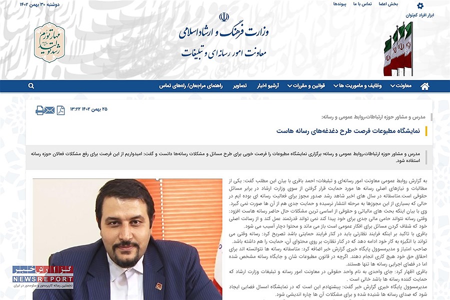 نمایشگاه مطبوعات فرصت خوبی برای طرح دغدغه های رسانه هاست