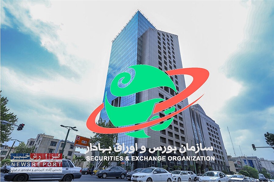 سازمان بورس در گروه شغلی مدیریت منابع انسانی نیرو جذب می کند