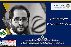 تحویل حدود 120 هزار واحد مسکن مهر تا پایان سال 1403