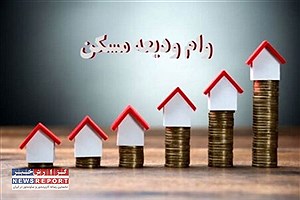 پرداخت تسهیلات ودیعه به ۴۴۵ هزار متقاضی مسکن