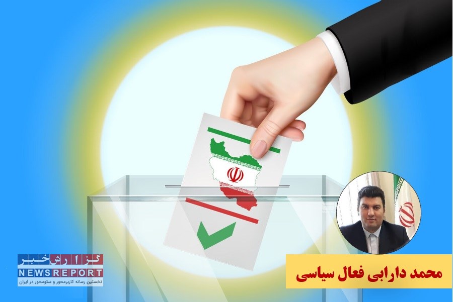 پیروزی قاطع رئیس جمهور ثمره ی اجماع بر نامزد اصلح