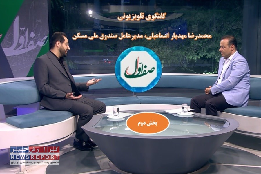 جایگاه ویژه صندوق ملی مسکن در عملیاتی شدن قانون جهش تولید مسکن در کشور