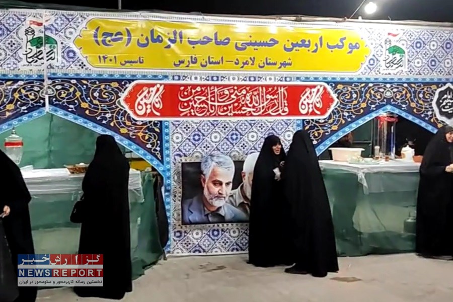 خدمت رسانی موکب صاحب الزمان لامرد‌ به زوار اربعین حسینی