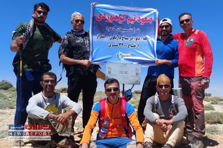 کوهنوردان لامردی بر بام سیاخ دارنگون ایستادند