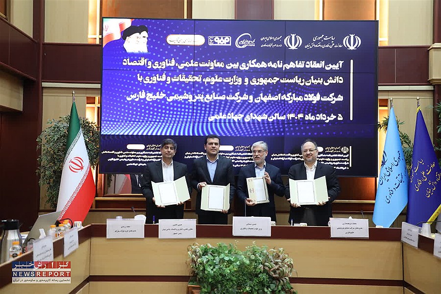 گام مهم در تقویت همکاری‌های دانشگاه و صنعت