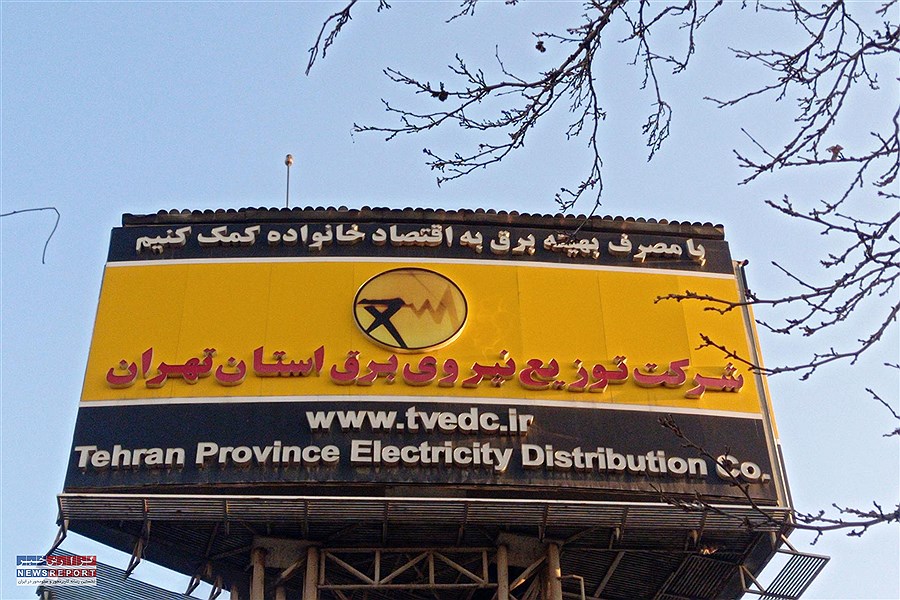 رتبه نخست کشور در رشد عملکرد: افتخاری دیگر برای شرکت توزیع نیروی برق استان تهران