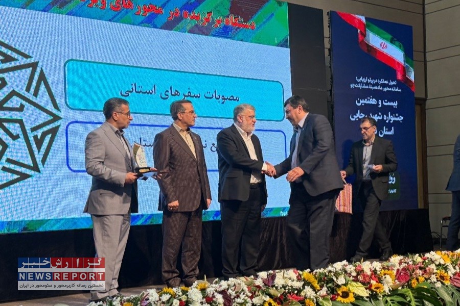 کسب رتبه دستگاه برتر در محور مصوبات سفرهای استانی توسط شرکت توزیع نیروی برق استان تهران