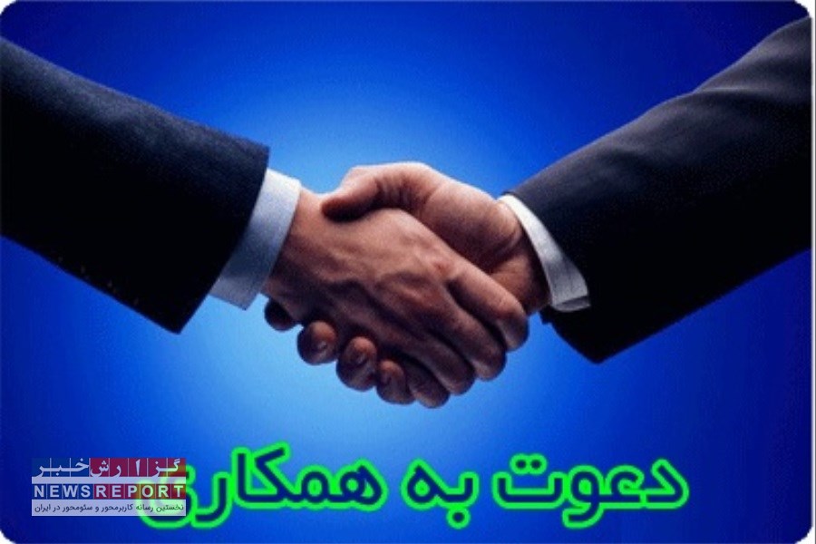 آیا شما هم از متخصصان مورد نیاز برای تکمیل کادر پروژه احیای فولاد اقلید هستید؟