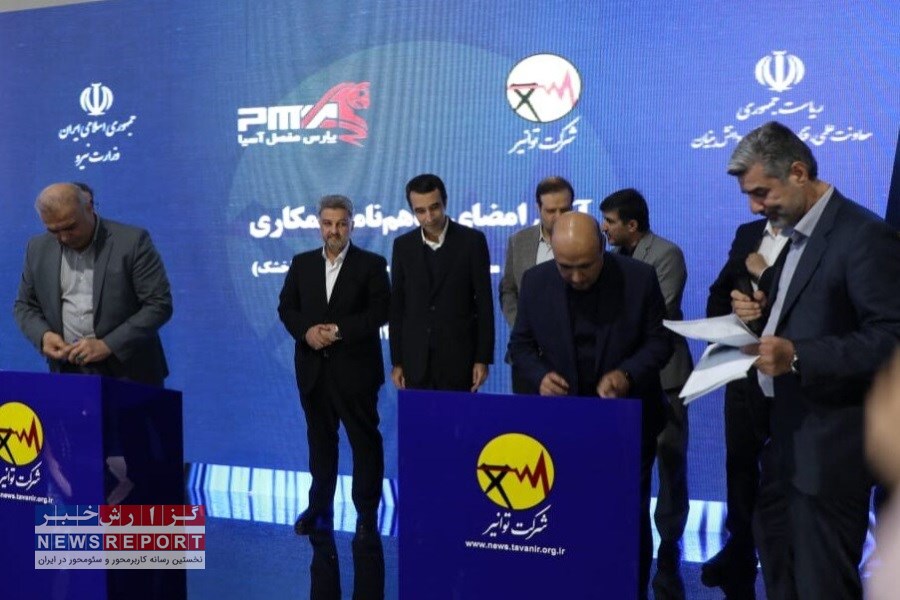 بومی‌سازی سرکابل و مفصل‌های فشارقوی خشک با تفاهم‌نامه سه‌جانبه امضا شد