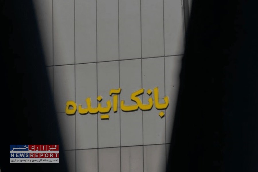 انتصاب جنجالی نزدیکان انصاری در هیئت گزیر / حکم برکناری سرانجام صادر شد